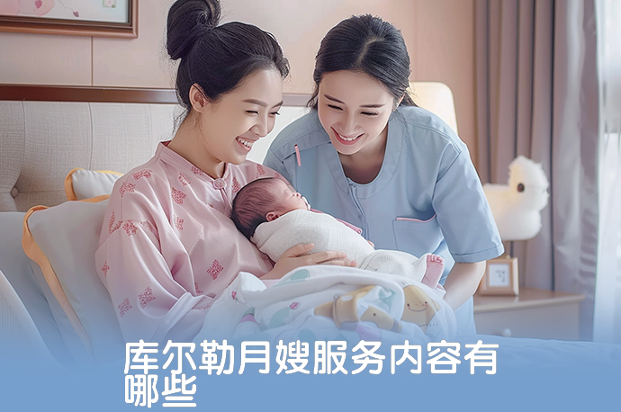 库尔勒产后康复