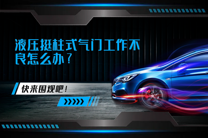液压挺柱式气门工作不良怎么办_58汽车