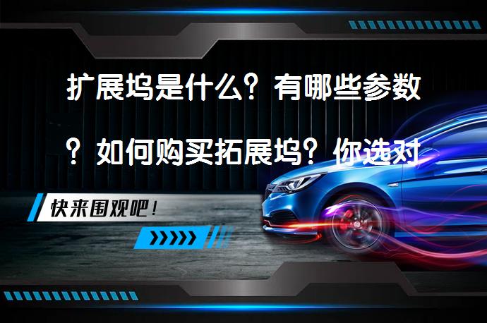 扩展坞是什么？有哪些参数？如何购买拓展坞？你选对了吗？_58汽车